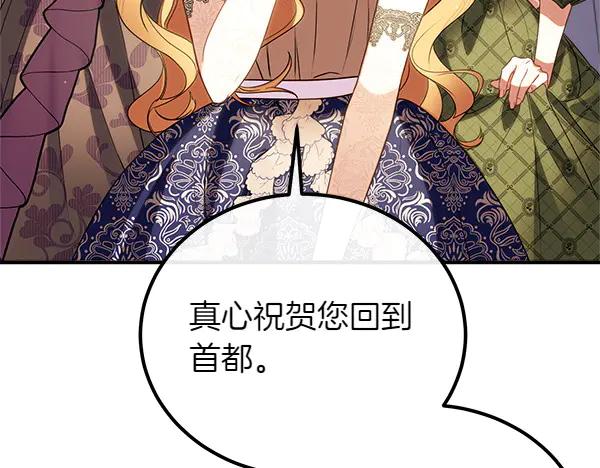 双胞胎姐姐的罢工宣言 第73话 反将一军 第119页