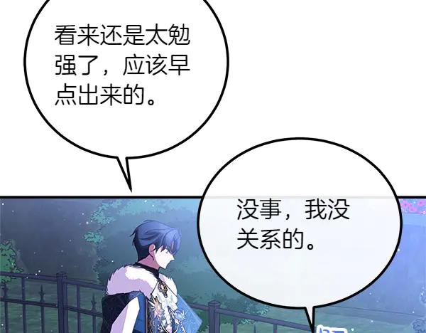 双胞胎姐姐的罢工宣言 第73话 反将一军 第164页