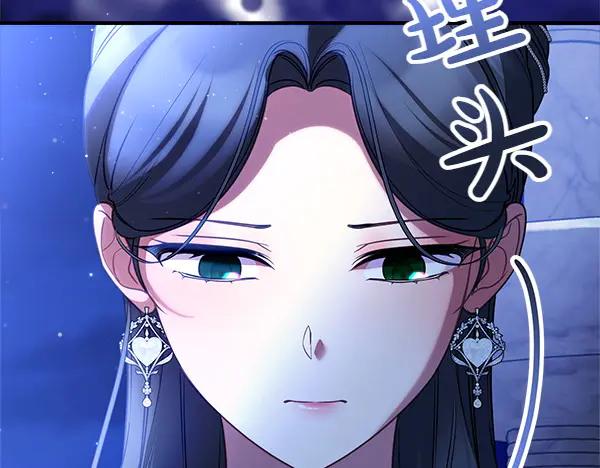 双胞胎姐姐的罢工宣言 第73话 反将一军 第216页