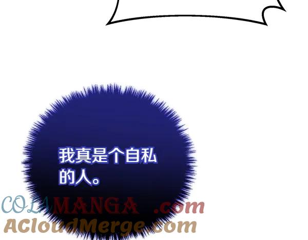 双胞胎姐姐的罢工宣言 第73话 反将一军 第149页