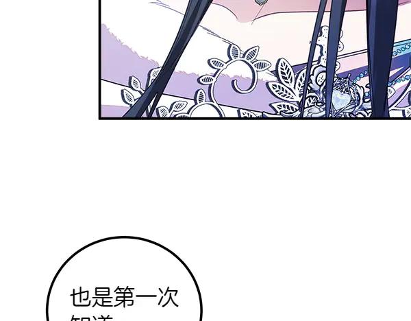 双胞胎姐姐的罢工宣言 第73话 反将一军 第168页