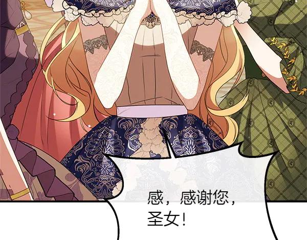 双胞胎姐姐的罢工宣言 第73话 反将一军 第148页