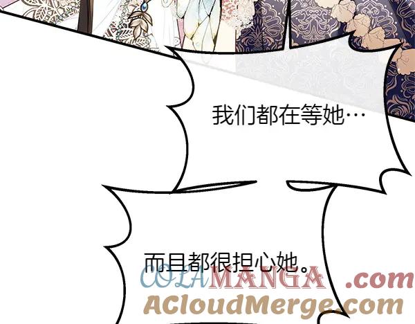 双胞胎姐姐的罢工宣言 第73话 反将一军 第145页