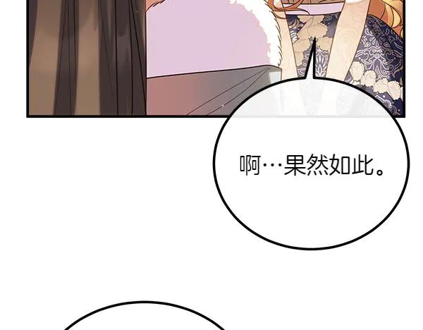 双胞胎姐姐的罢工宣言 第73话 反将一军 第138页