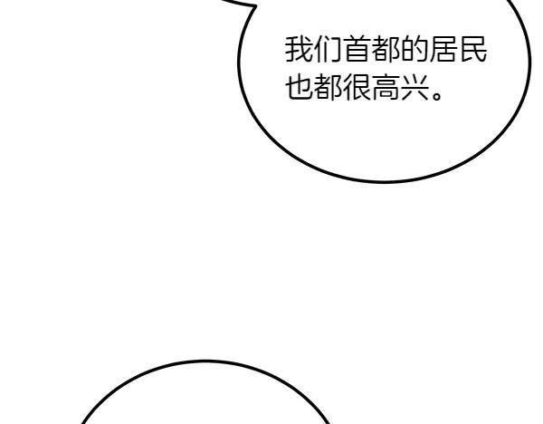 双胞胎姐姐的罢工宣言 第73话 反将一军 第120页
