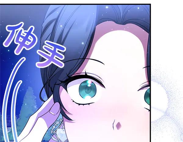 双胞胎姐姐的罢工宣言 第73话 反将一军 第227页