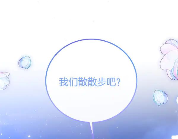 双胞胎姐姐的罢工宣言 第73话 反将一军 第174页