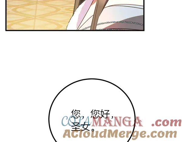 双胞胎姐姐的罢工宣言 第73话 反将一军 第109页