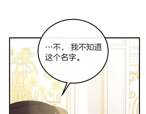双胞胎姐姐的罢工宣言 第73话 反将一军 第136页