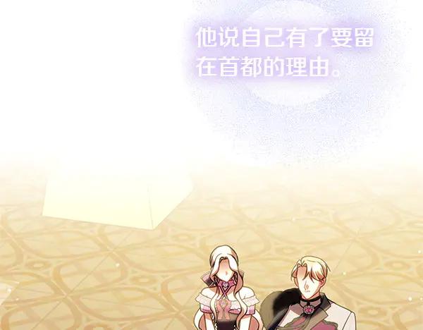双胞胎姐姐的罢工宣言 第73话 反将一军 第191页