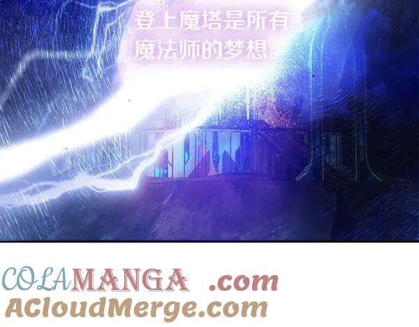 双胞胎姐姐的罢工宣言 第73话 反将一军 第221页