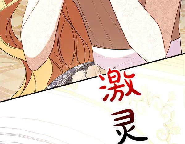 双胞胎姐姐的罢工宣言 第73话 反将一军 第128页