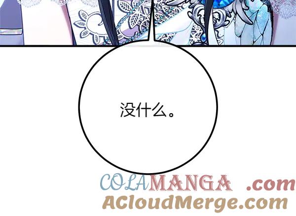 双胞胎姐姐的罢工宣言 第73话 反将一军 第225页