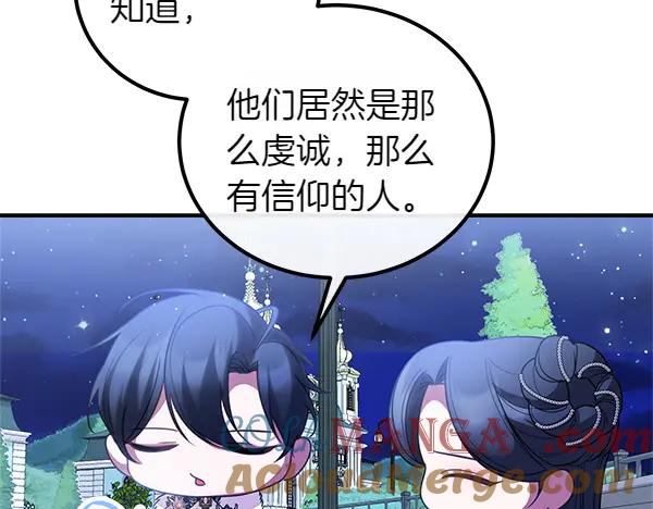 双胞胎姐姐的罢工宣言 第73话 反将一军 第169页