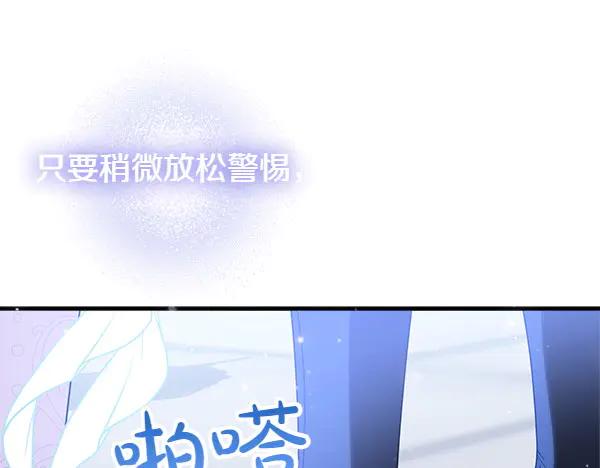 双胞胎姐姐的罢工宣言 第73话 反将一军 第183页