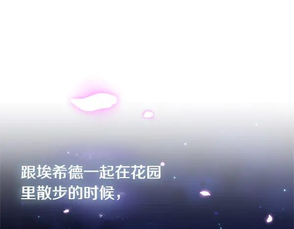 双胞胎姐姐的罢工宣言 第73话 反将一军 第178页