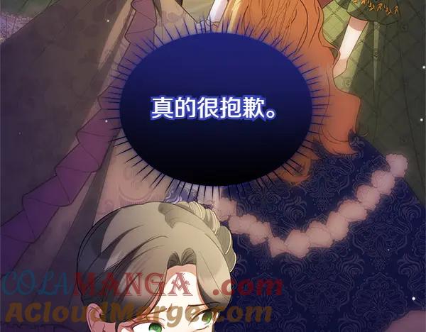 双胞胎姐姐的罢工宣言 第73话 反将一军 第153页