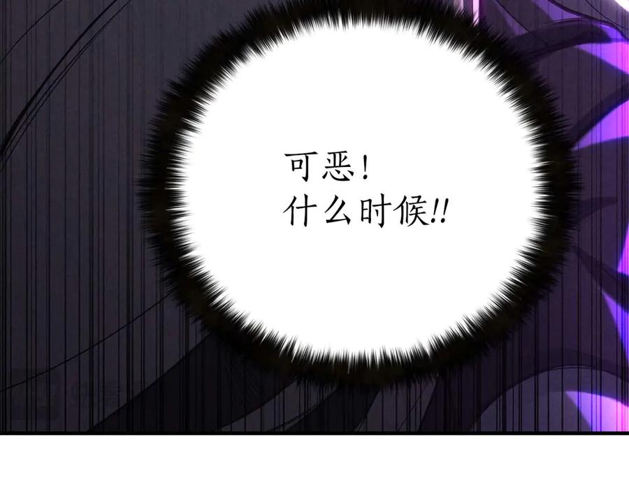 死灵法师：重生的我全技能精通 - 第72话 别着急，复仇才刚刚开始 - 第47张图