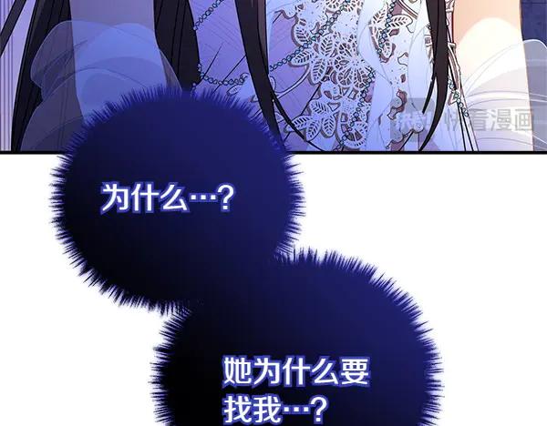 双胞胎姐姐的罢工宣言 第73话 反将一军 第131页