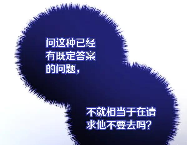 双胞胎姐姐的罢工宣言 第73话 反将一军 第222页