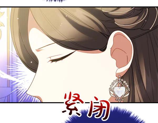 双胞胎姐姐的罢工宣言 第73话 反将一军 第150页