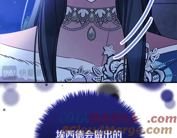 双胞胎姐姐的罢工宣言 第73话 反将一军 第217页