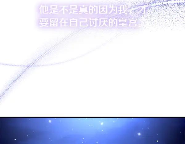 双胞胎姐姐的罢工宣言 第73话 反将一军 第198页