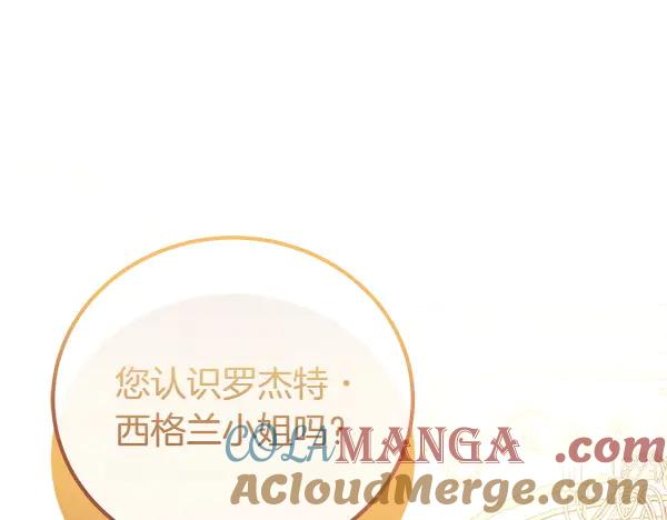 双胞胎姐姐的罢工宣言 第73话 反将一军 第125页