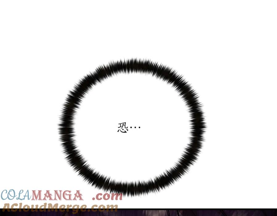 死灵法师：重生的我全技能精通 - 第72话 别着急，复仇才刚刚开始 - 第81张图