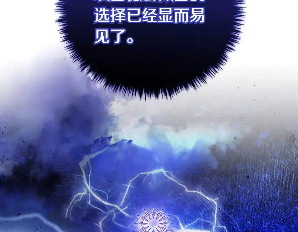 双胞胎姐姐的罢工宣言 第73话 反将一军 第218页