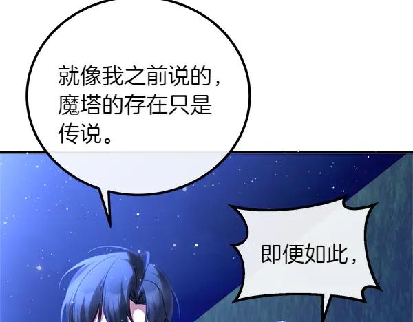 双胞胎姐姐的罢工宣言 第73话 反将一军 第212页