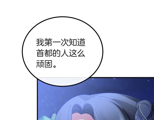 双胞胎姐姐的罢工宣言 第73话 反将一军 第166页