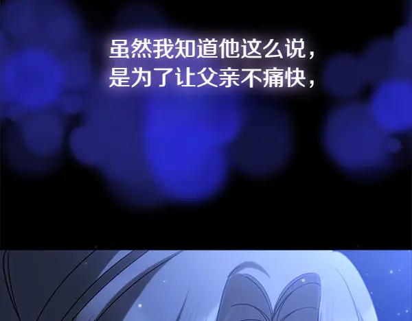 双胞胎姐姐的罢工宣言 第73话 反将一军 第194页