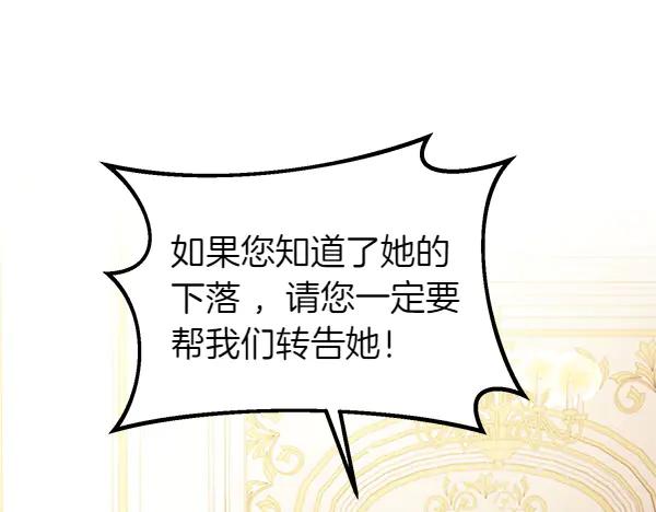 双胞胎姐姐的罢工宣言 第73话 反将一军 第142页