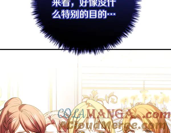 双胞胎姐姐的罢工宣言 第73话 反将一军 第133页