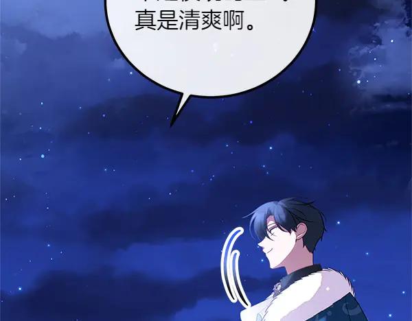 双胞胎姐姐的罢工宣言 第73话 反将一军 第172页