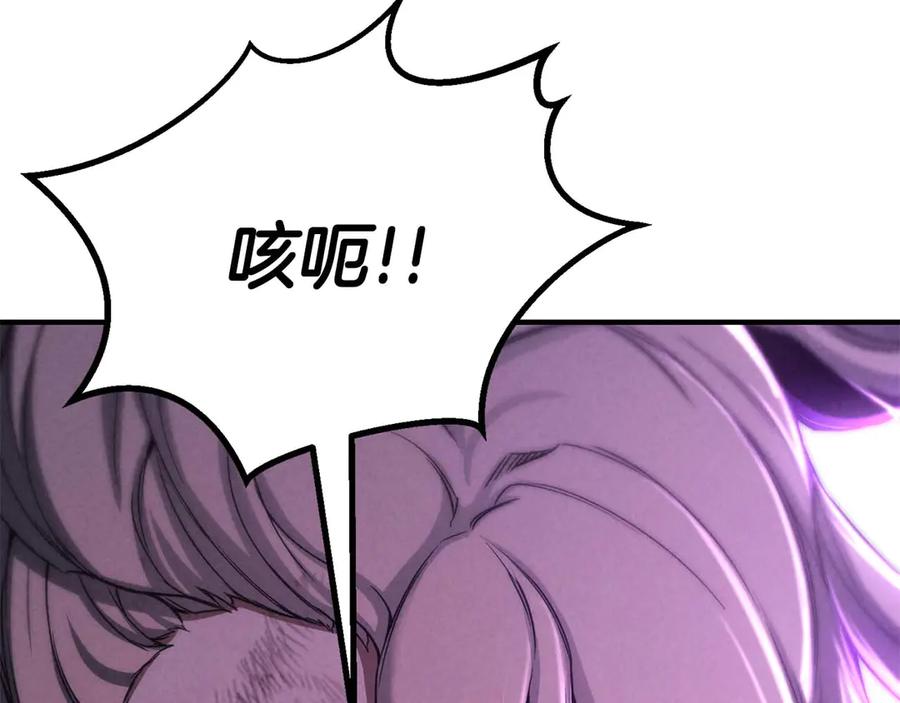 死灵法师：重生的我全技能精通 - 第72话 别着急，复仇才刚刚开始 - 第56张图