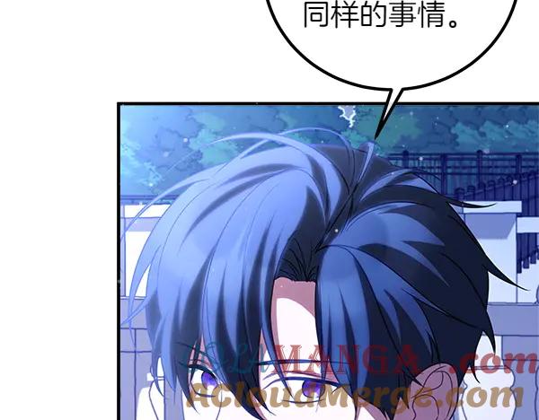 双胞胎姐姐的罢工宣言 第73话 反将一军 第209页
