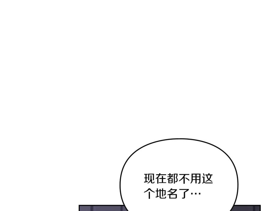 月光图书馆 - 第75话 沙漠之旅 - 第66张图