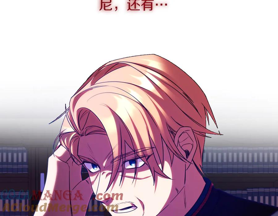 双胞胎姐姐的罢工宣言 第75话 如意算盘 第45页