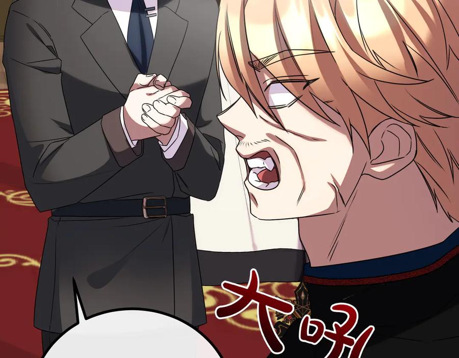 双胞胎姐姐的罢工宣言 第75话 如意算盘 第32页