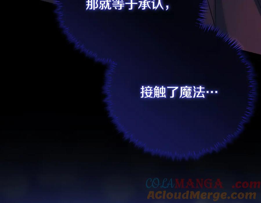 双胞胎姐姐的罢工宣言 第75话 如意算盘 第41页
