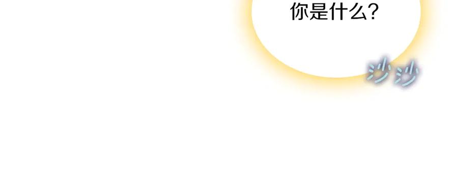 月光图书馆 - 第75话 沙漠之旅 - 第71张图