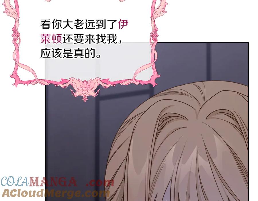 月光图书馆 - 第75话 沙漠之旅 - 第61张图