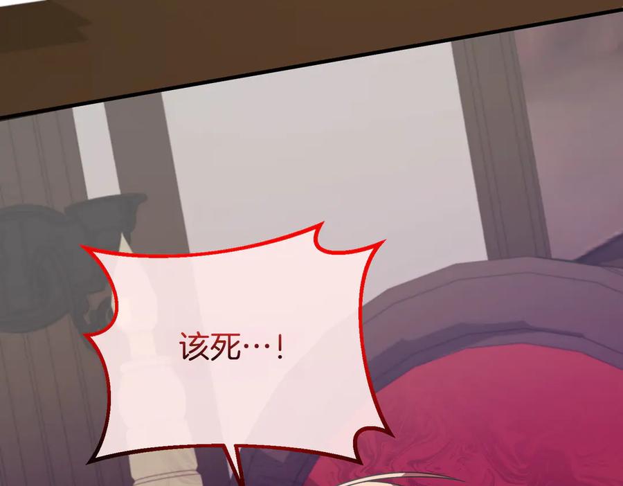 双胞胎姐姐的罢工宣言 第75话 如意算盘 第19页