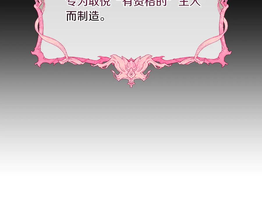 月光图书馆 - 第75话 沙漠之旅 - 第76张图