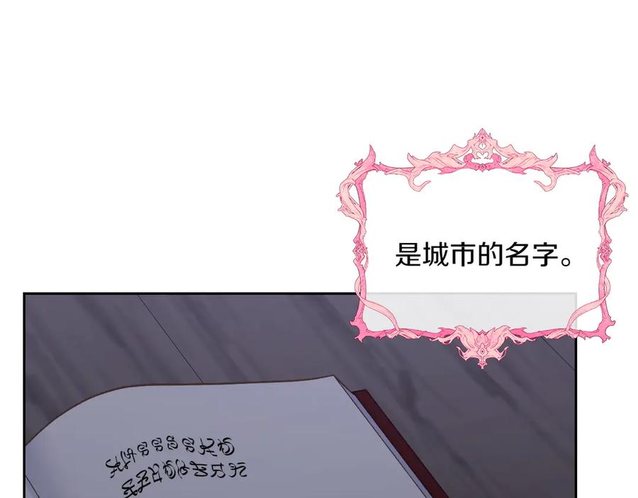 月光图书馆 - 第75话 沙漠之旅 - 第64张图