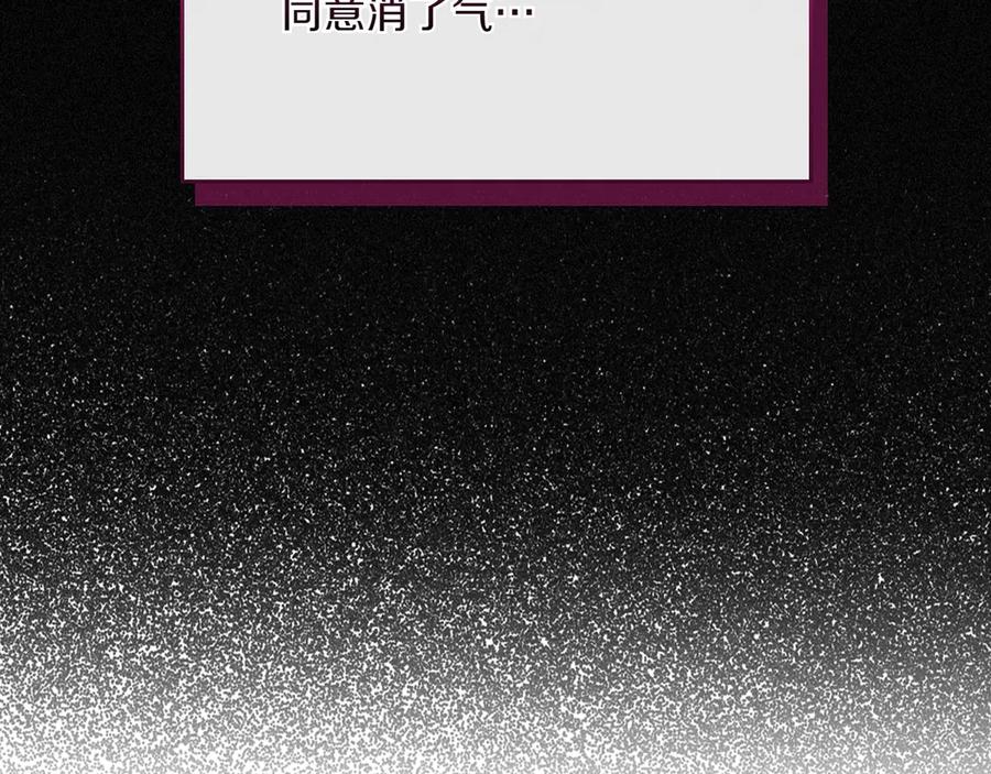 月光图书馆 - 第75话 沙漠之旅 - 第56张图