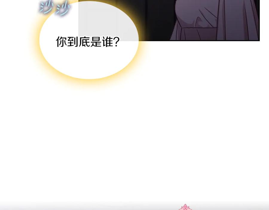 月光图书馆 - 第75话 沙漠之旅 - 第68张图