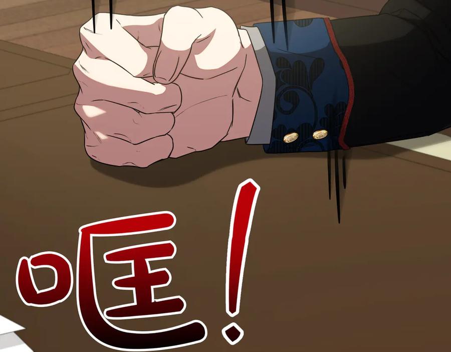 双胞胎姐姐的罢工宣言 第75话 如意算盘 第18页